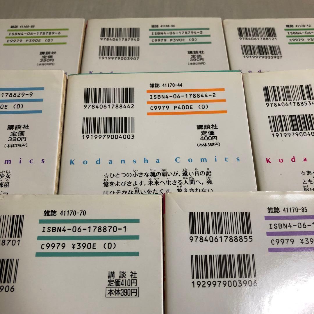 【全巻初版＋付録】闇は集う　松本洋子　全9巻　付録　夜に消える翼