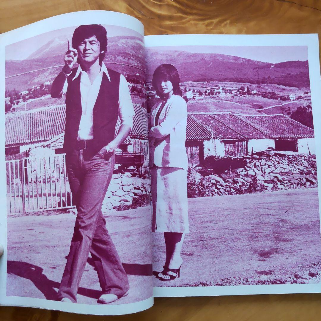 昭和レトロ   山口百恵  、三浦友和「近代映画 & 下敷き」