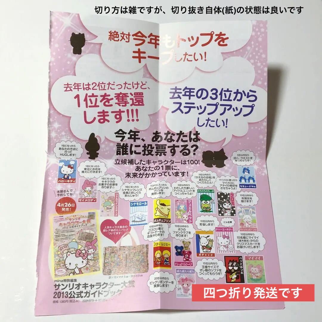 【匿名配送】平成レトロ メモ帳(バラメモ)セット【限定セール】