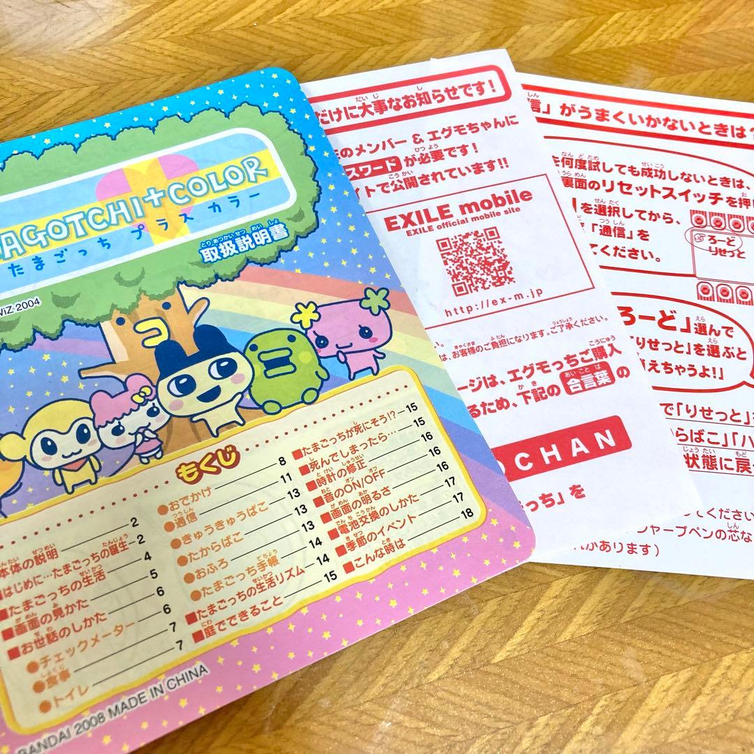 レア品‼︎ エグモっち 赤 たまごっち×EXILE