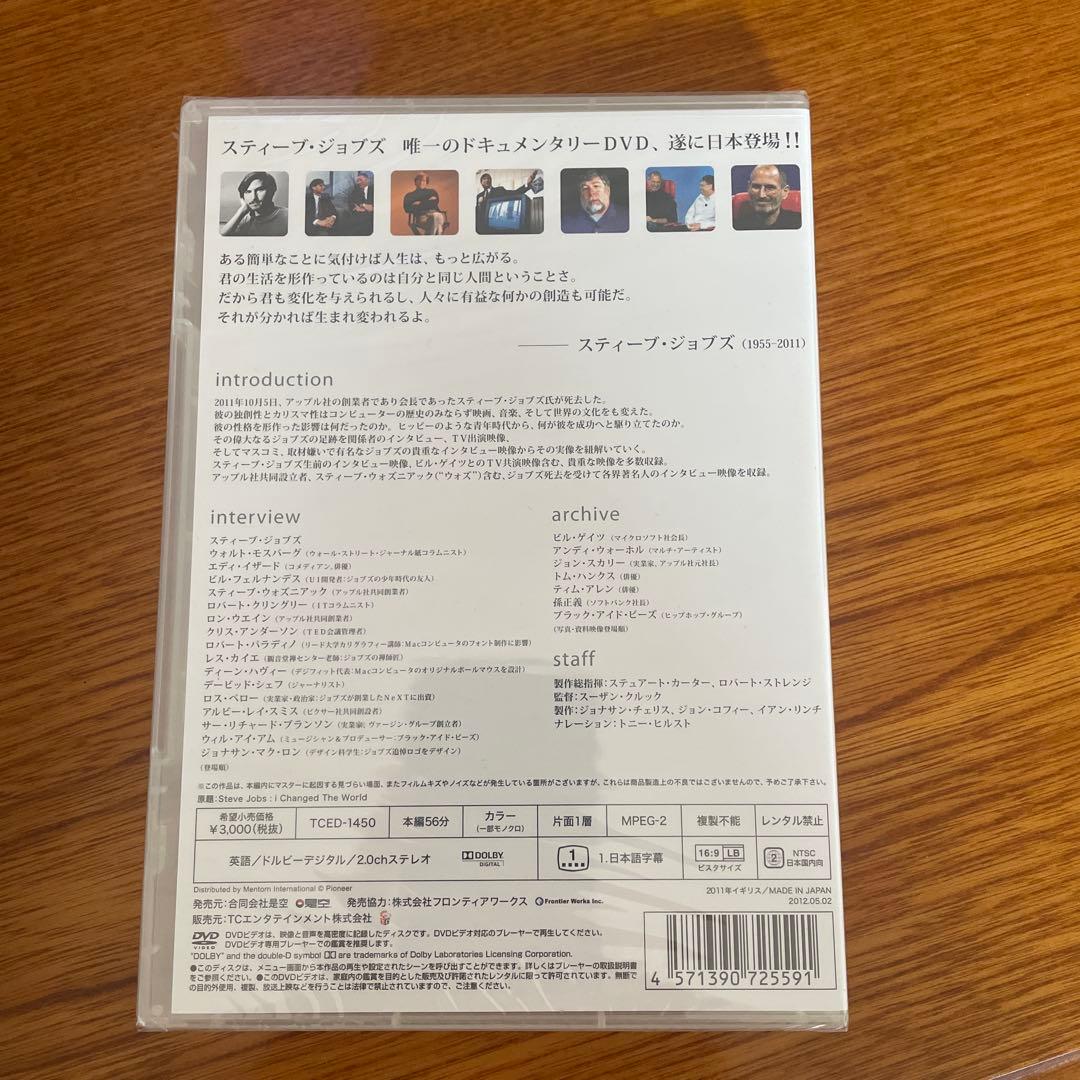 Steve Jobs スティーブ・ジョブズ DVD