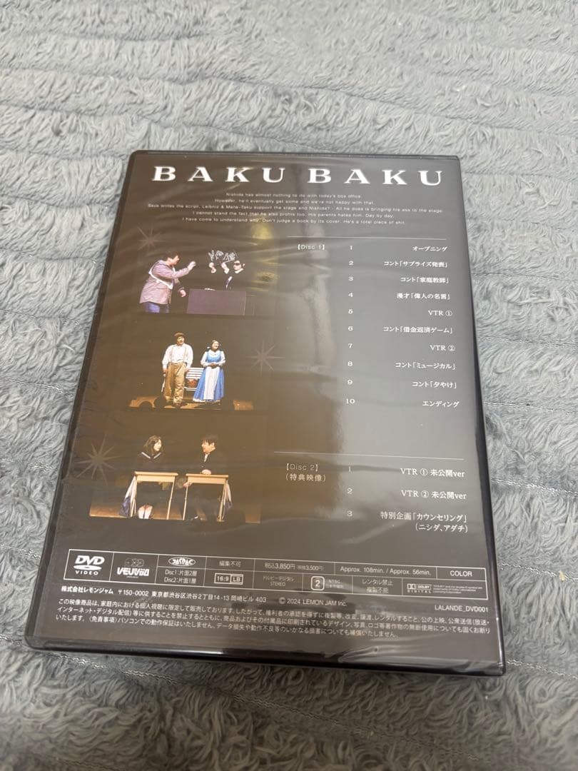 ラランド 爆爆 DVD