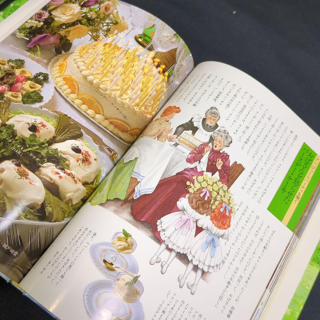 絶版★「赤毛のアンの手作り絵本 ドリームセット」全3冊 1984年 昭和レトロ