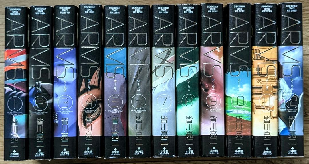 【全巻初版】ARMS ワイド版 全巻セット 1〜12巻