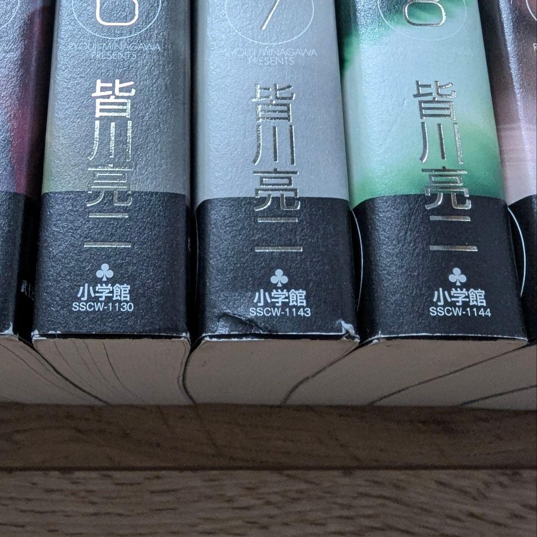 【全巻初版】ARMS ワイド版 全巻セット 1〜12巻