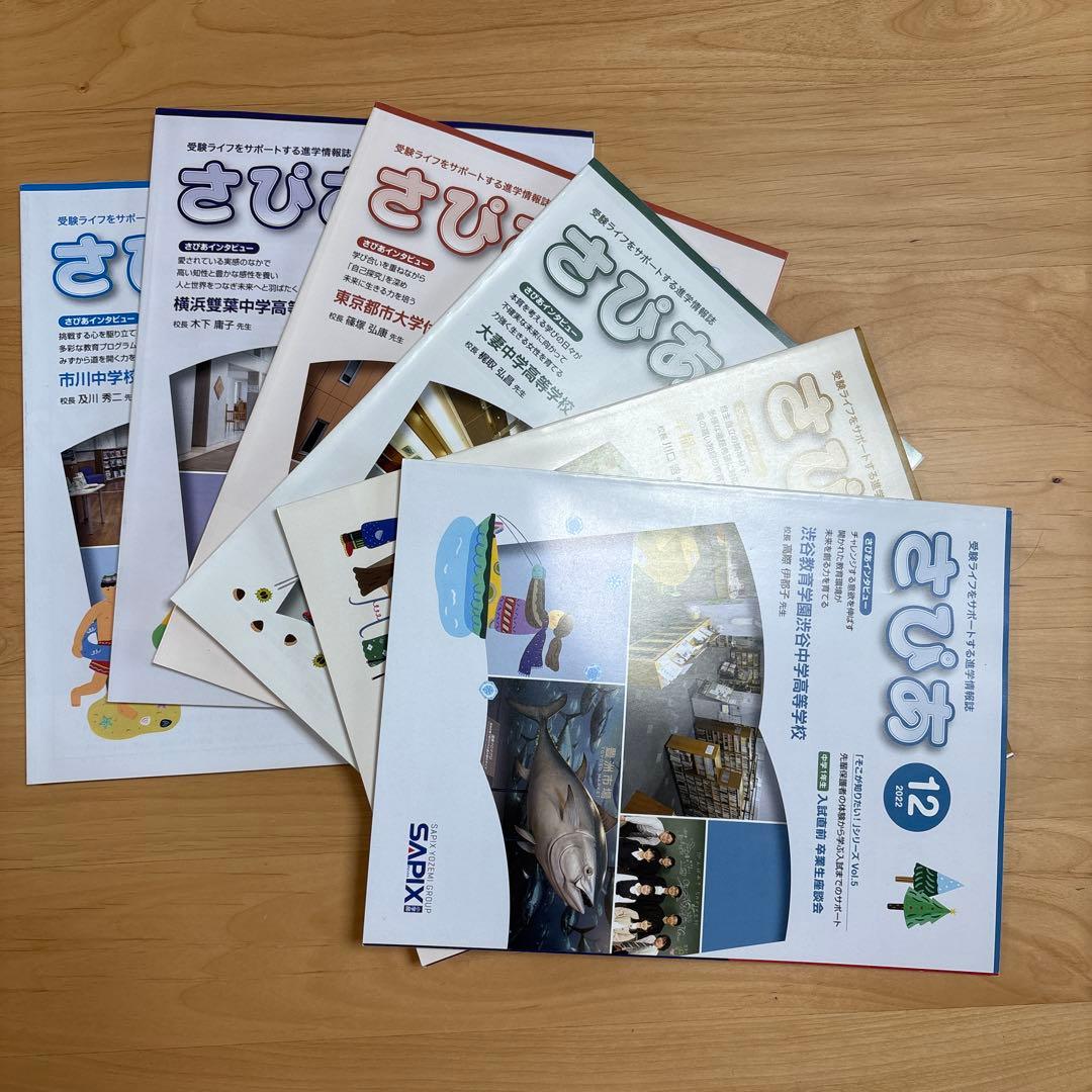 SAPIXサピックス1年生国語と算数のテキストフルセット(入学準備、夏期講習)