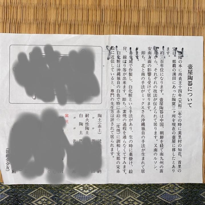 値下げ　宮城須美子　壺屋焼　花瓶　陶器　魚文