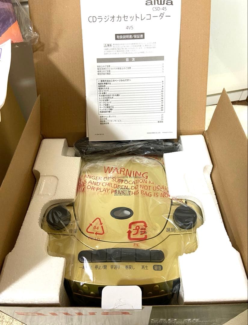 【新品未使用】ユーキャン　昭和・平成の演歌CD全10巻　アイワCDラジカセ付き