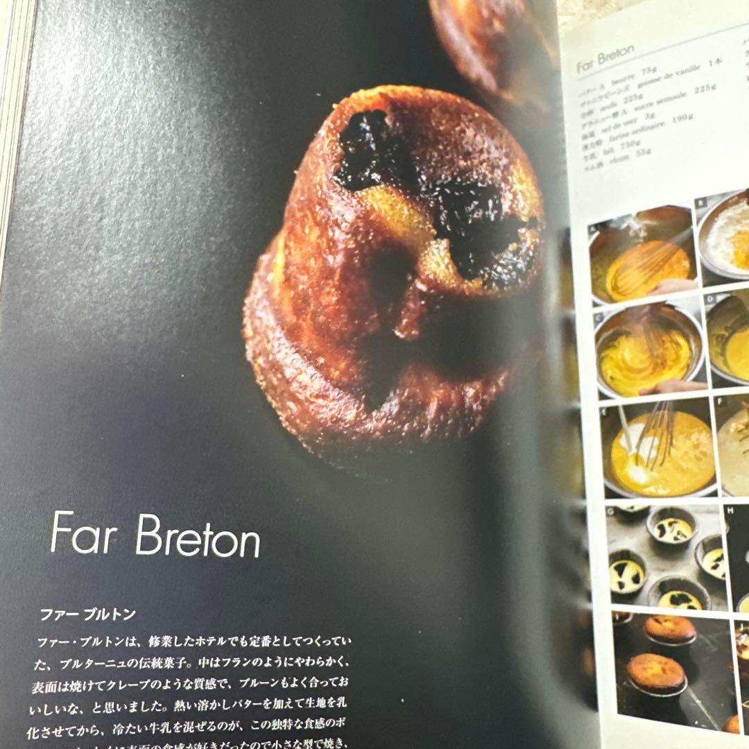 川村英樹のフランス菓子レシピ集