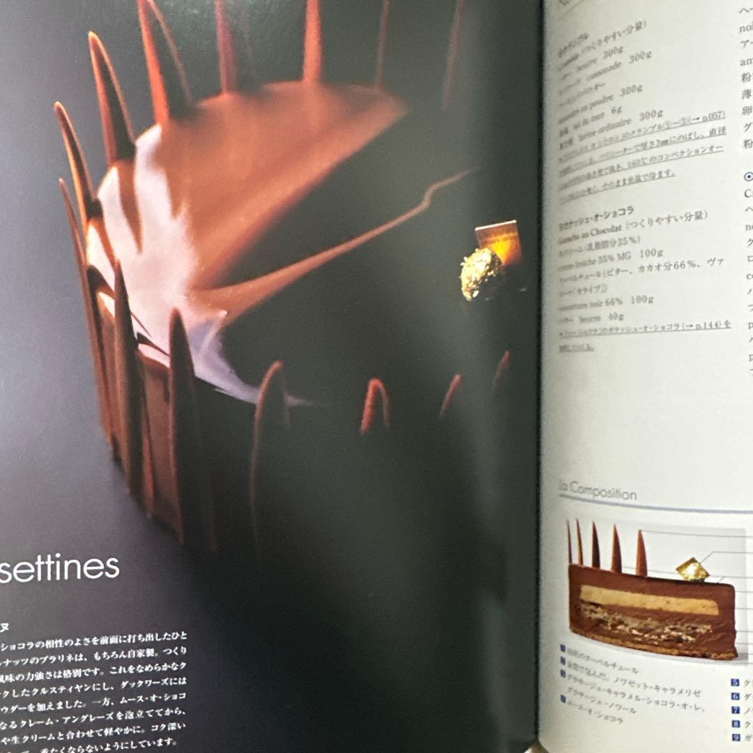 川村英樹のフランス菓子レシピ集