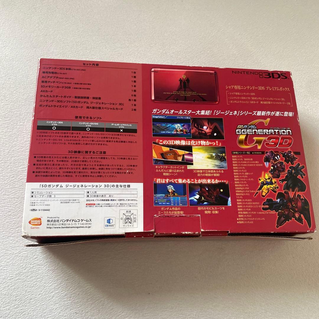 Nintendo　ニンテンドー3DS シャア専用 PREMIUM BOX