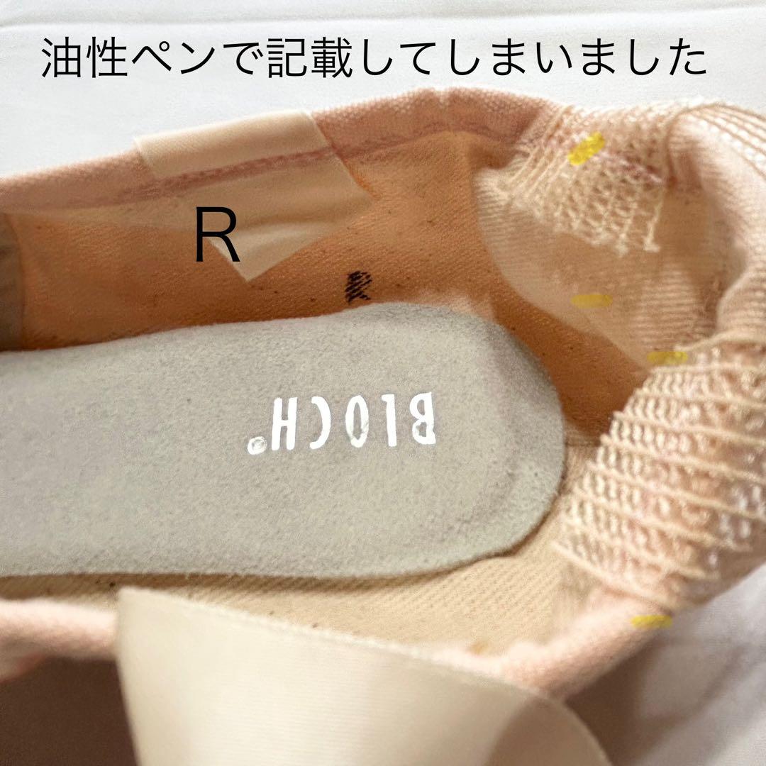 ブロック　トウシューズ　セレナーデ5D リボン・ゴム取付済