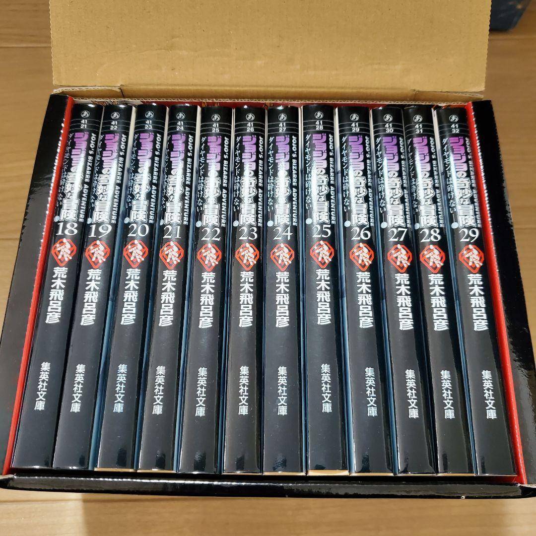 ジョジョの奇妙な冒険　文庫ケース付き