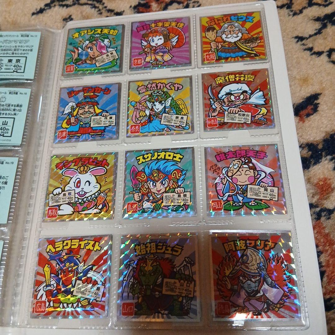 ビックリマンチョコシール98枚アルバム