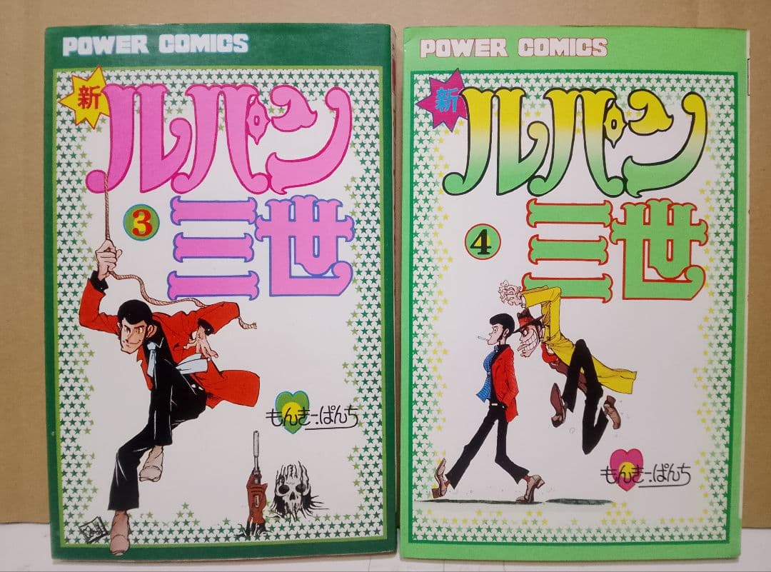 【送料込み】新ルパン三世 全21巻　モンキー・パンチ