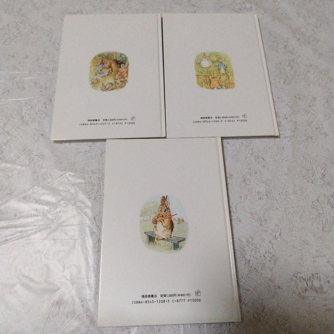 絵本とCDで楽しむピーターラビットとなかまたち第１～6集と本3冊と箱入り絵本2冊