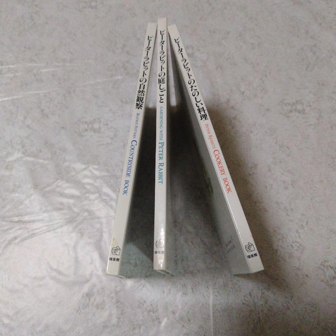 絵本とCDで楽しむピーターラビットとなかまたち第１～6集と本3冊と箱入り絵本2冊