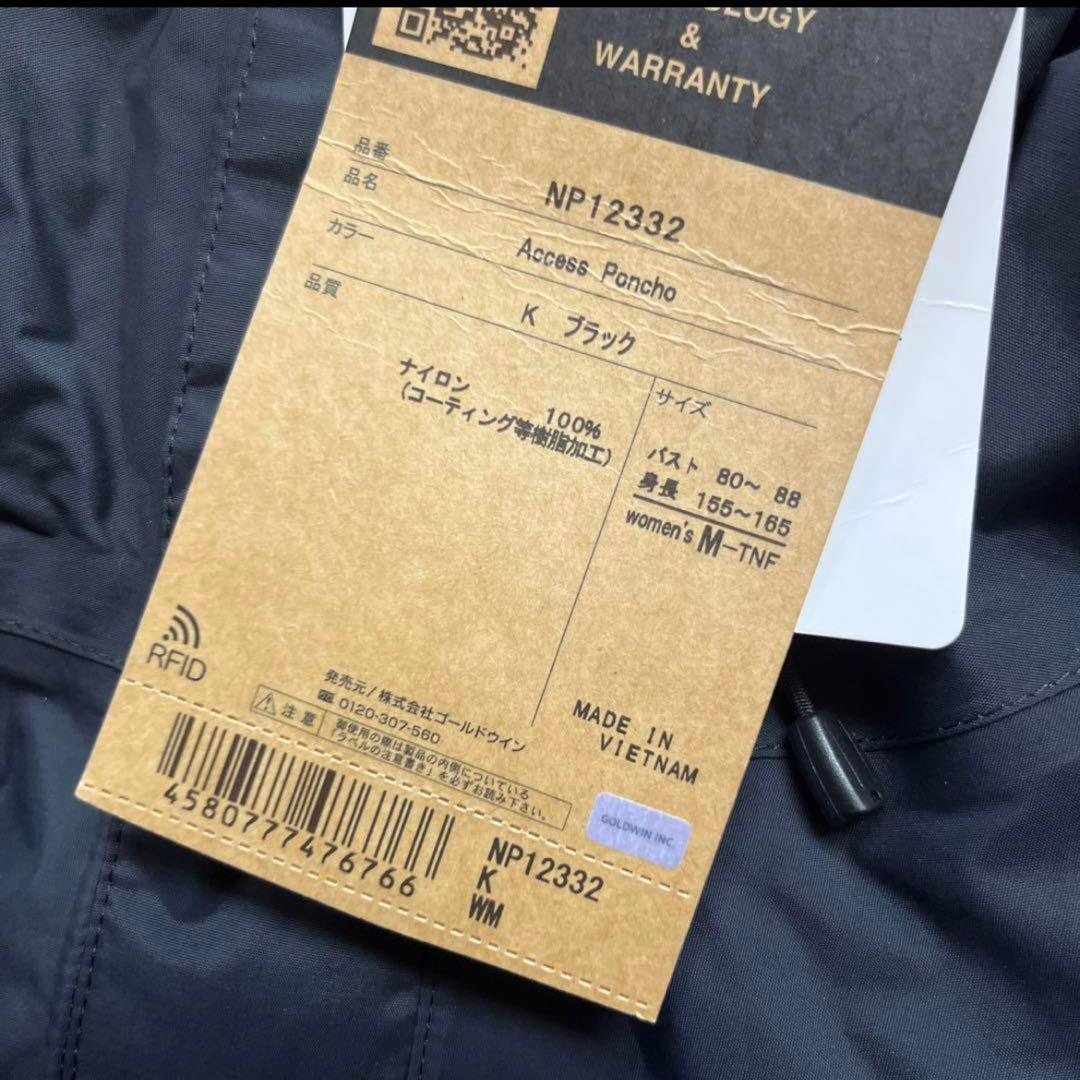 THE NORTH FACE アクセスポンチョ WOMEN'S Mサイズ 新品