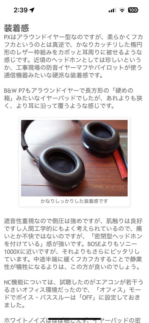 Bowers & Wilkins Px7 S2 ワイヤレスヘッドホン