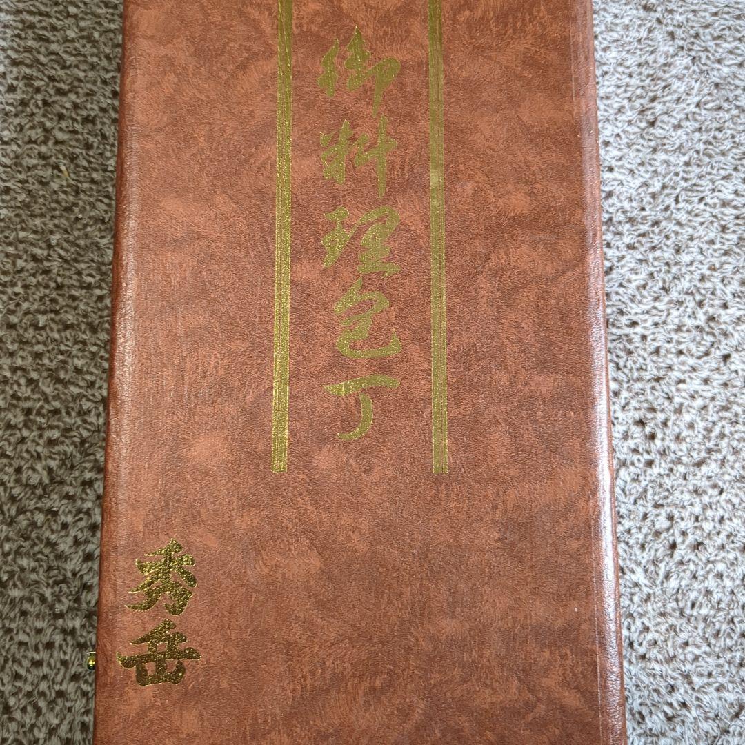 秀岳　和包丁六本セット