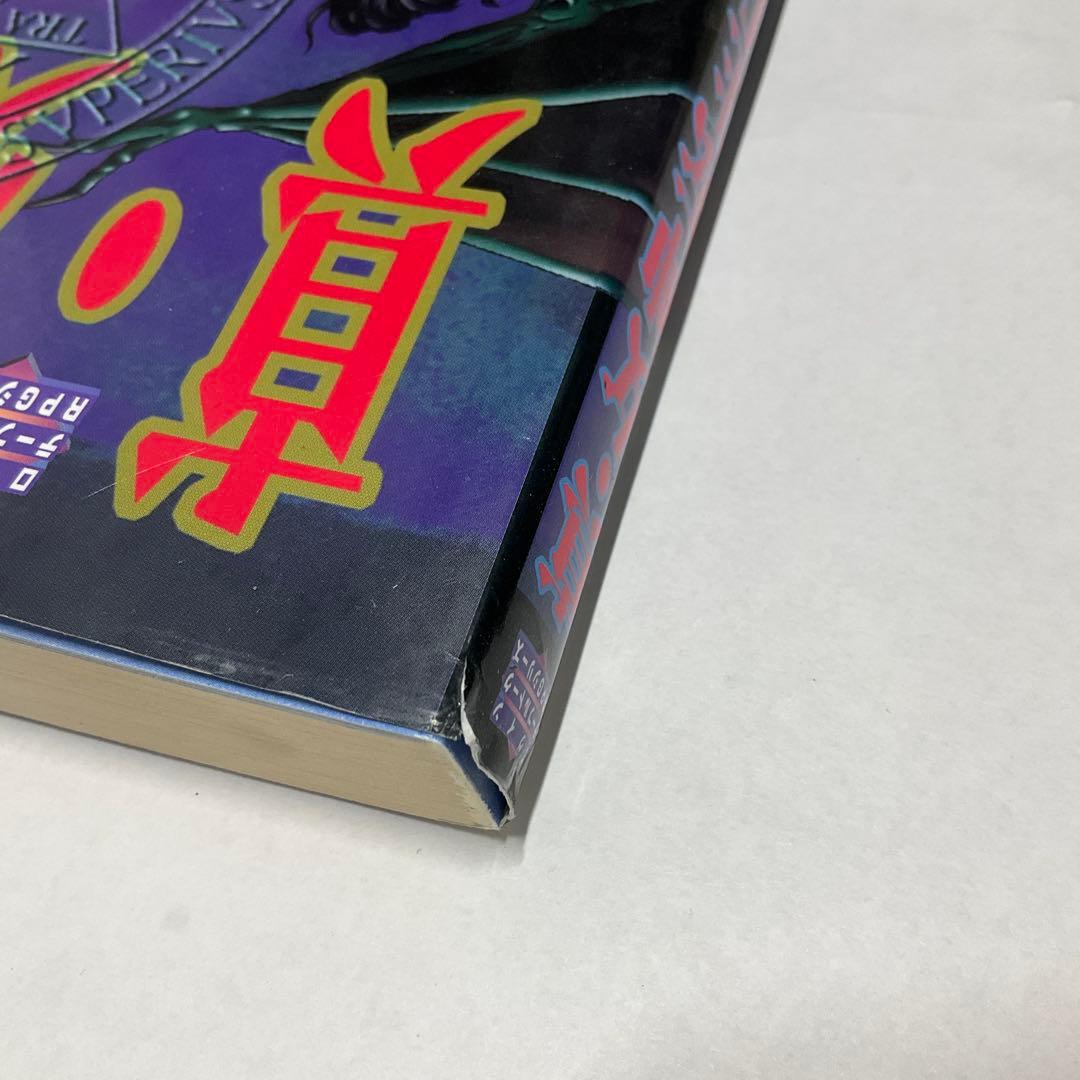 【中古】真・女神転生TRPG覚醒篇【注意書きあり】