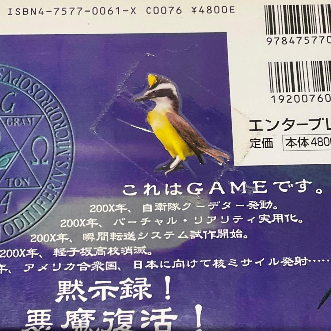 【中古】真・女神転生TRPG覚醒篇【注意書きあり】