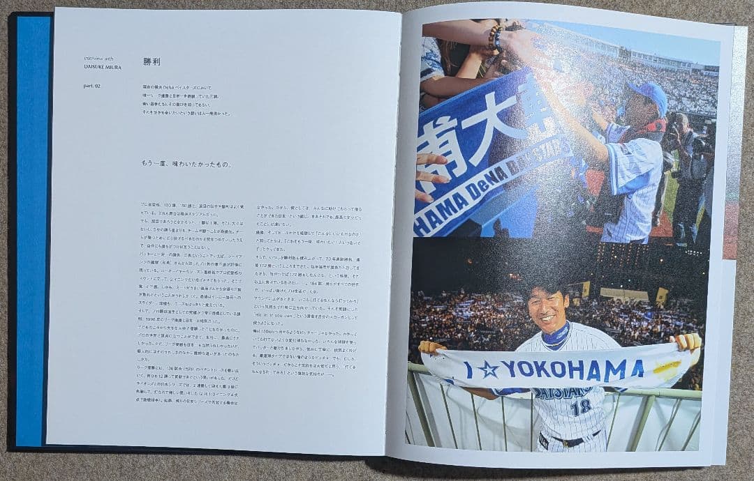 G*か様 横浜DeNAベイスターズ三浦大輔✳️引退記念豪華ブックレット/DVD/