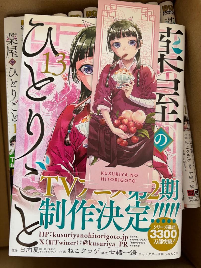葉屋 ひとりごと 全巻セット 1〜16巻