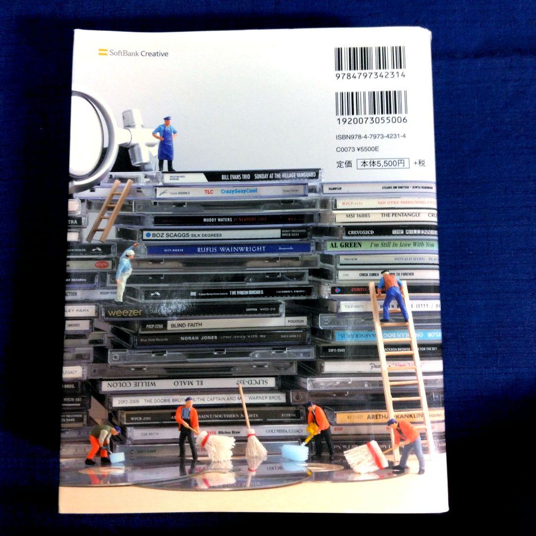 死ぬまでに聴きたいアルバム1001枚　名盤ガイド　ディスクガイド　大型本