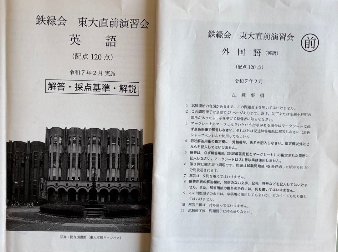 鉄緑会　東大数学演習　*受験対策