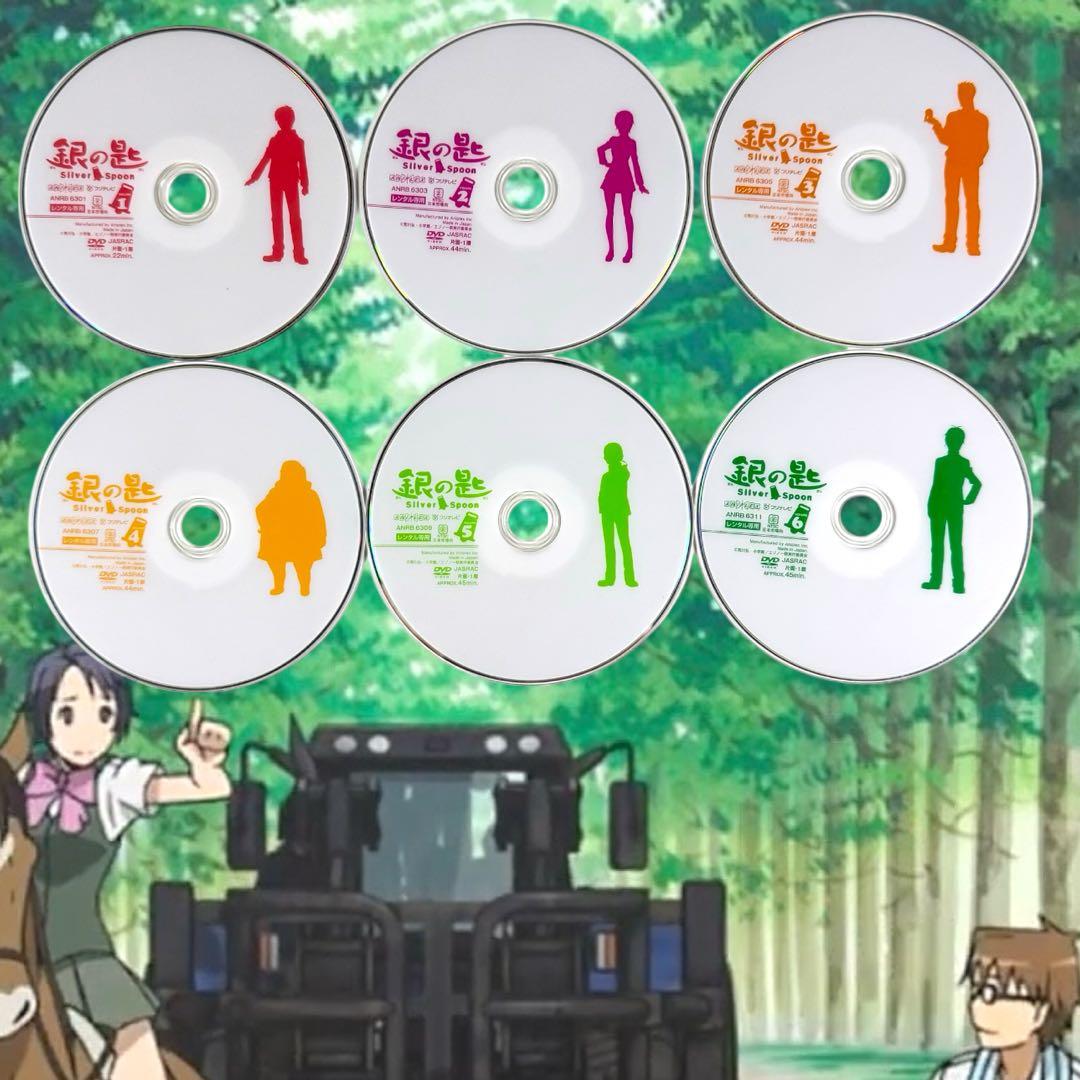 銀の匙 Silver Spoon DVD 1期 2期 全12巻 全巻 完結 荒川