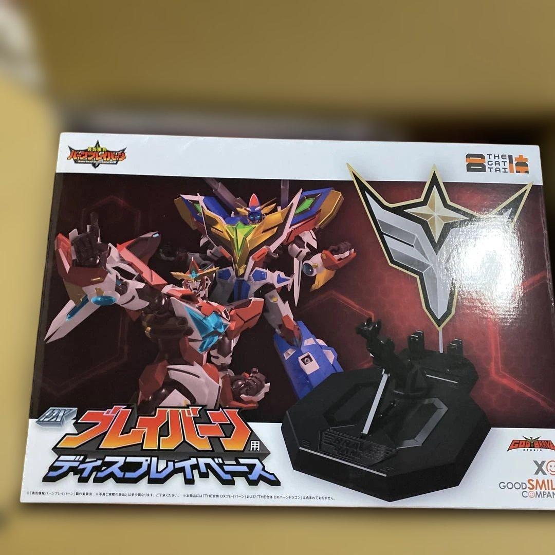 メカスマTHE合体ブレイバーンディスプレイベース