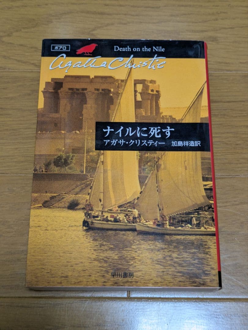 アガサ・クリスティー作品　まとめ売り　 全18冊