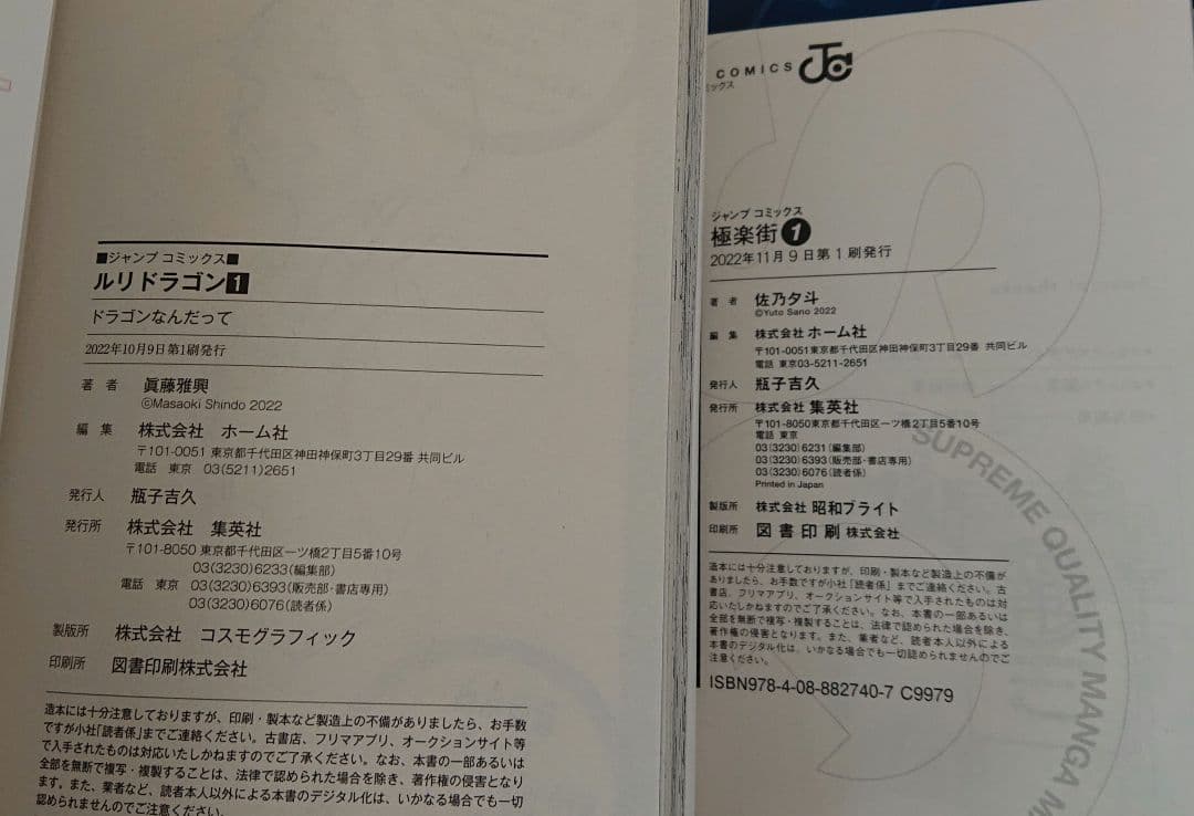 初版1巻コミック 11冊セット