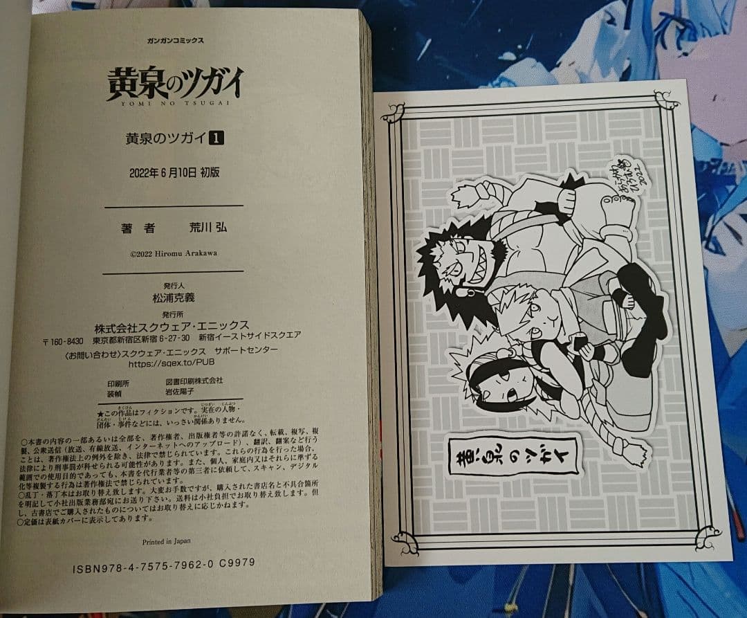 初版1巻コミック 11冊セット