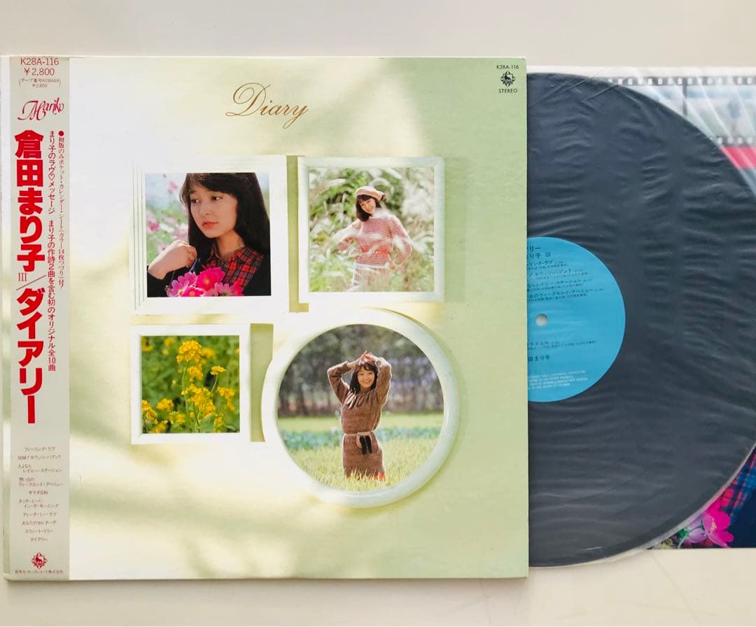 倉田まり子/グッドプロポーション、ダイアリー　帯付き　レア盤　2枚セット！