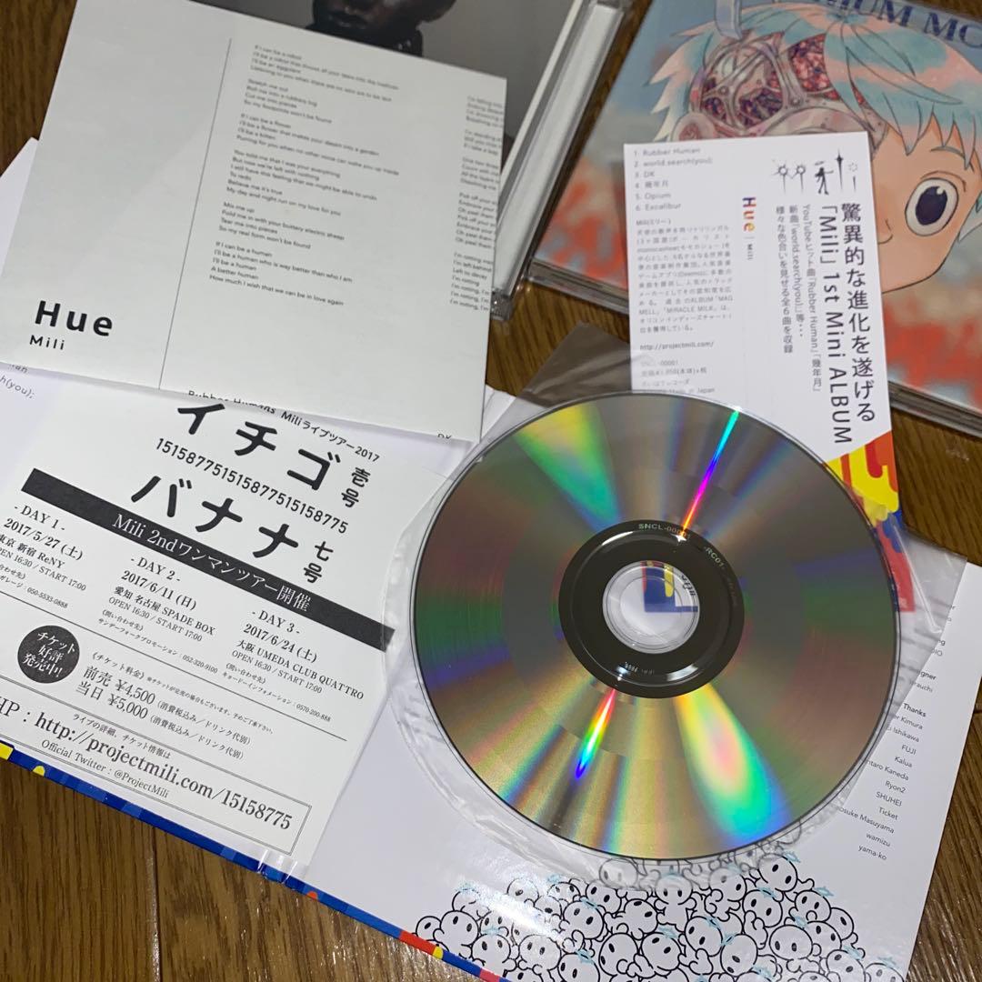 Mili（ミリー）CDセット売り