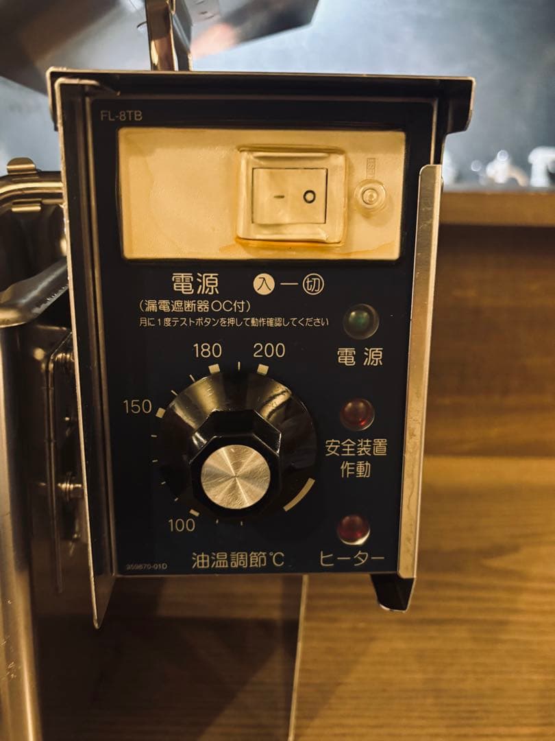 HOSHIZAKI FL-8TB 電気フライヤー200V 2016年式 ホシザキ