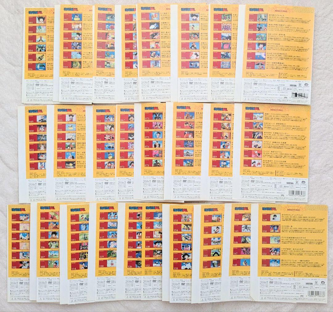 ドラゴンボール　DVD　全26巻　全巻セット