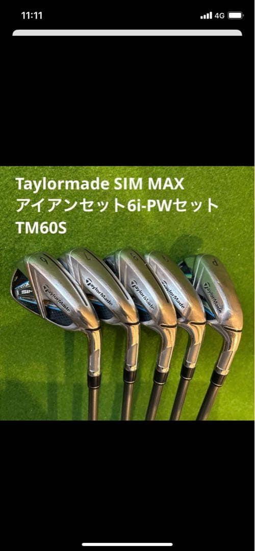 テーラーメイド SiMMAX