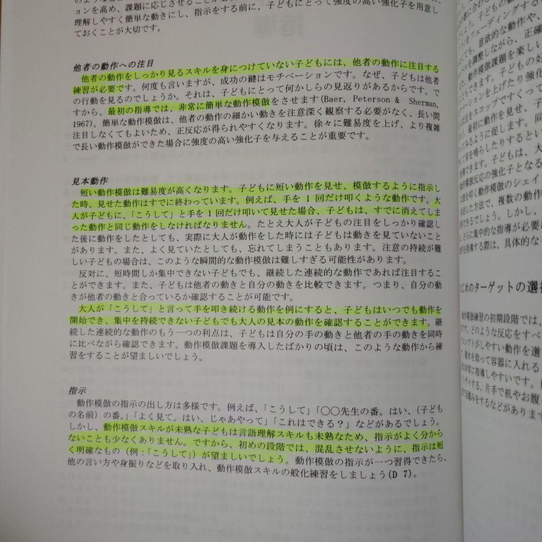 はじめよう おうちセラピー