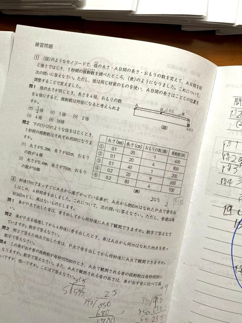 【中学受験】エルカミノ新小5理科1年分テキスト39冊＋確認テスト31部