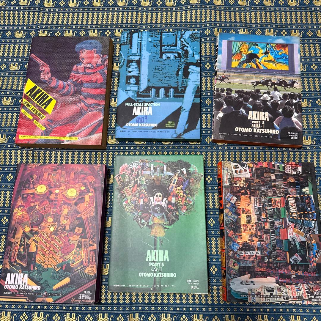 AKIRA 全6巻 フルカラー版 大友克洋おまけ付き
