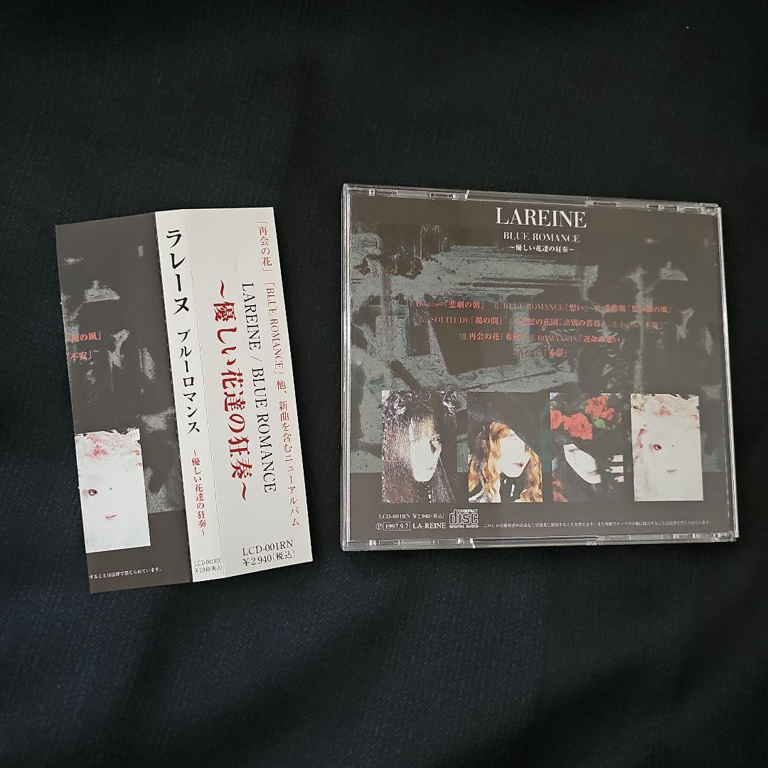 【超貴重】LAREINE　CDとミニブック&フォト&アートカード