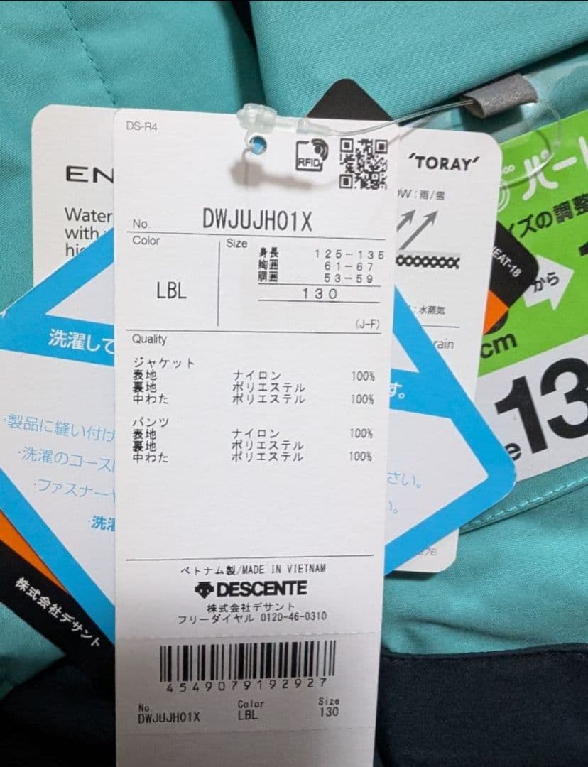 新品　DESCENTE　デサント　スキーウェア　上下セット　130cm　ジュニア