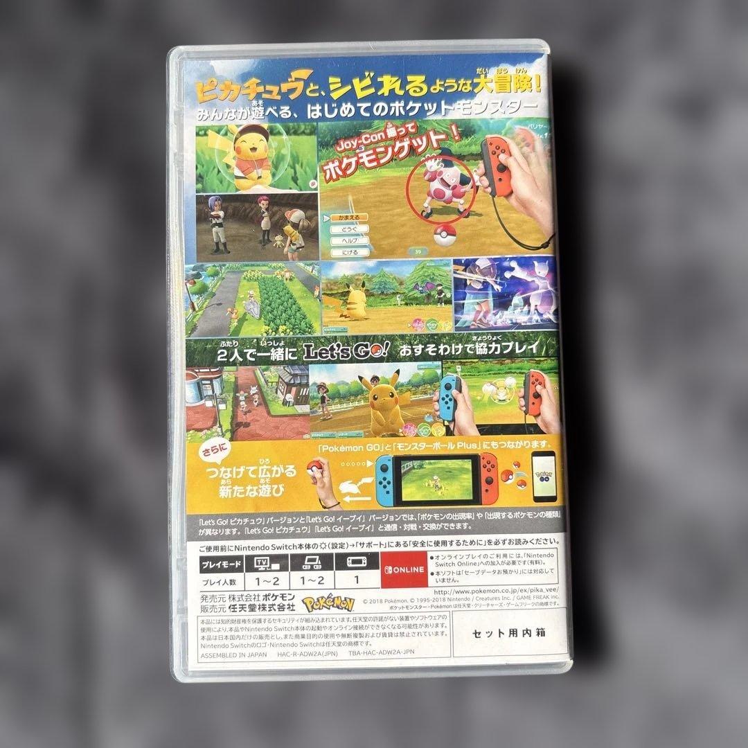 ポケットモンスター Let's Go! ピカチュウ