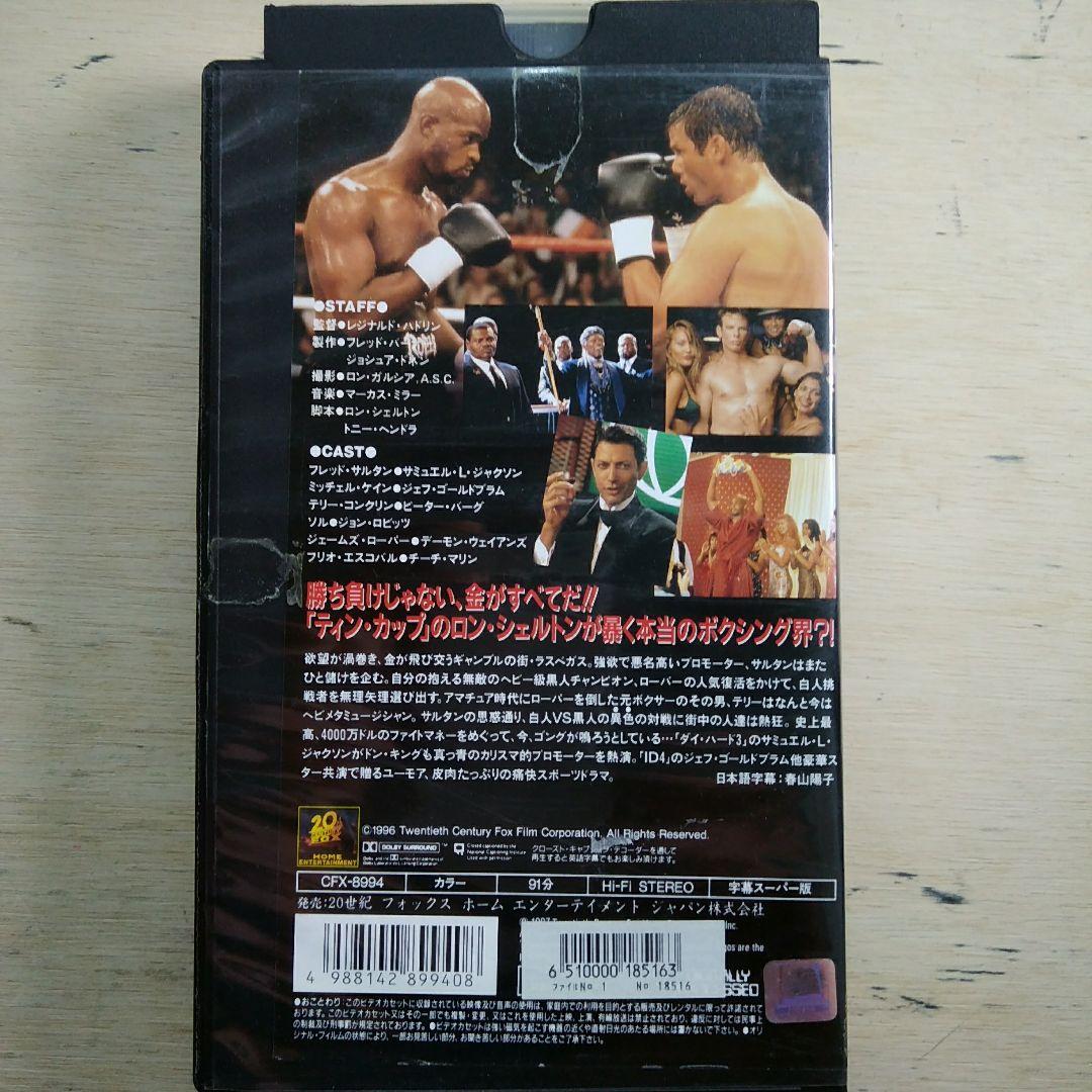 ファイト・マネー　VHS　字幕版