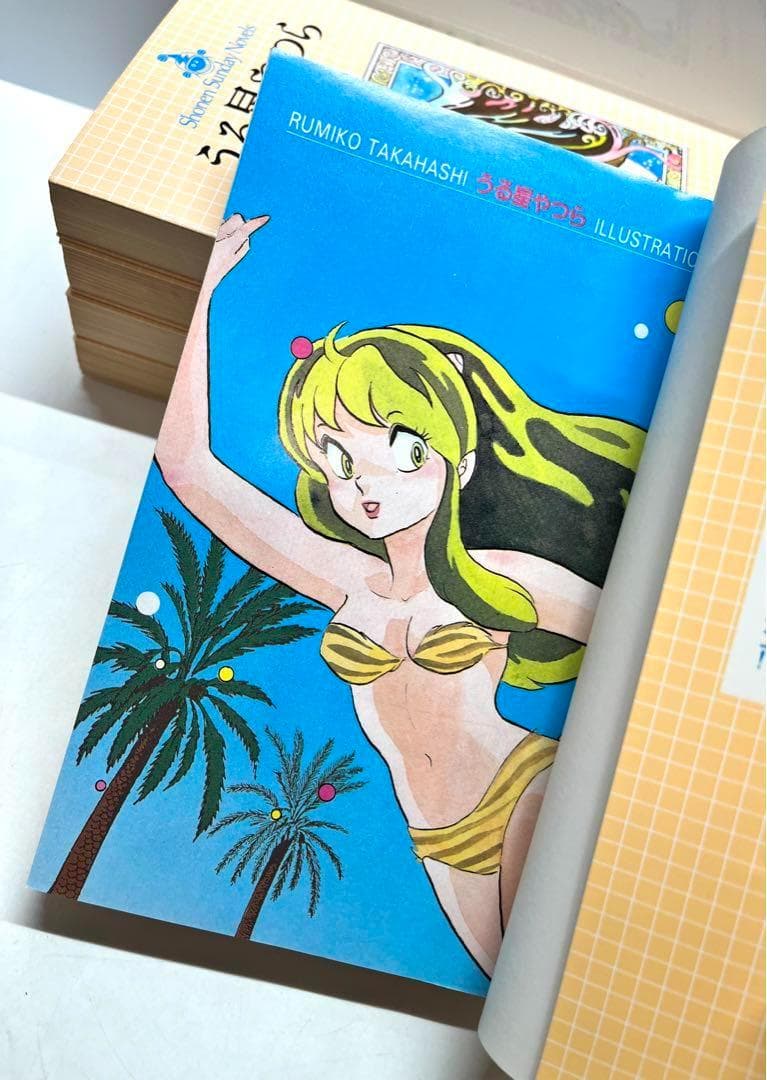 【レア本・初版・全巻セット】 小説　うる星やつら 金春智子 原作　高橋留美子