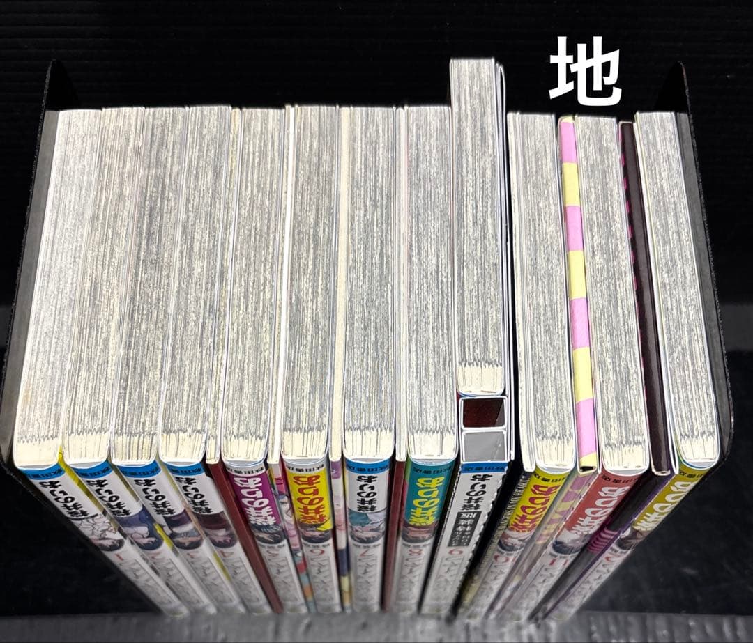 僕の心のヤバイやつ 1-12巻 5-12巻 特装版 特典付