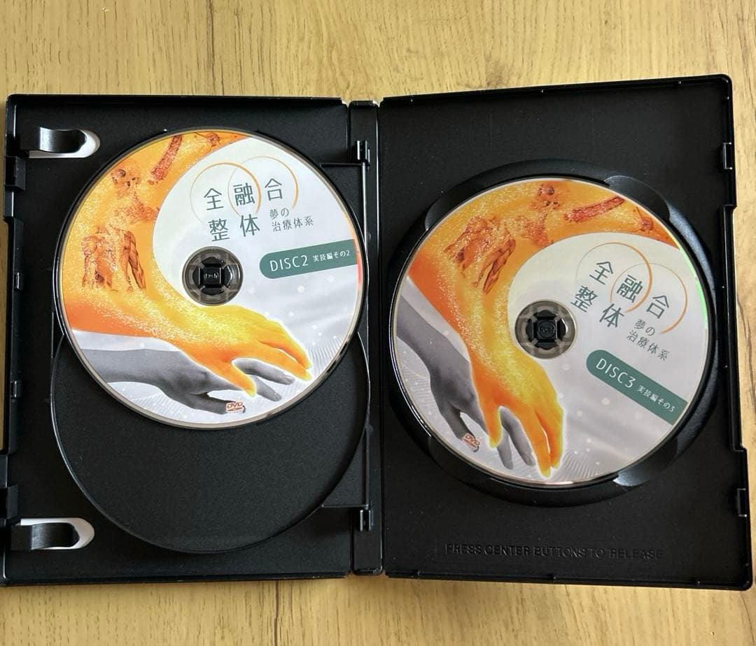 《全融合整体》～夢の治療体系〜　関野正顕　特典付き
